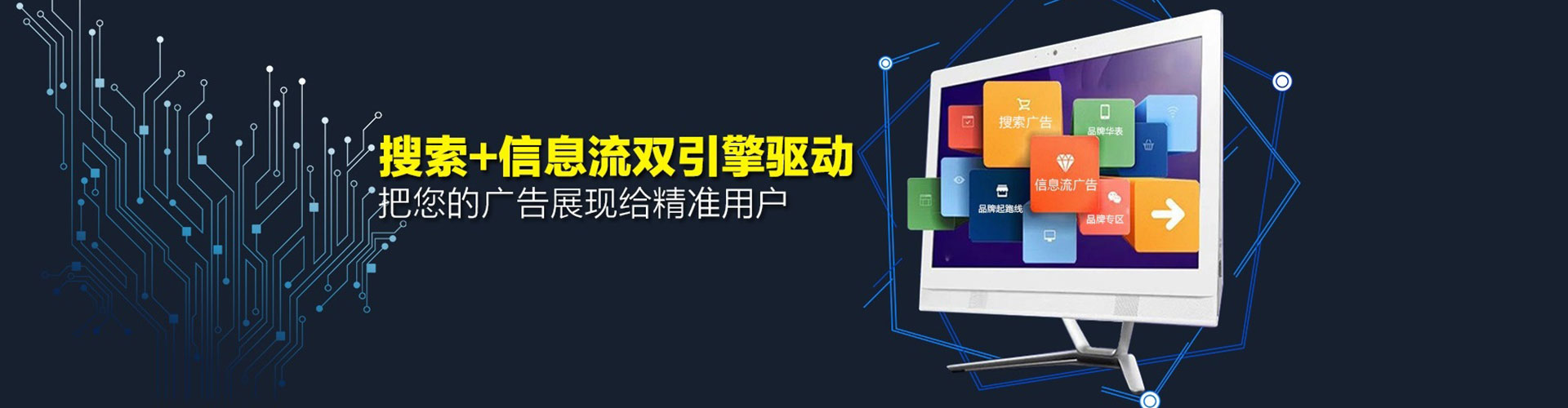 迎江信息流运营