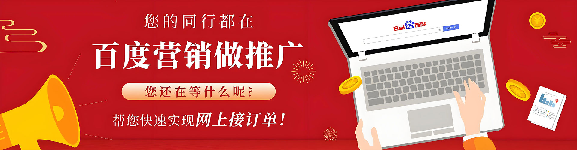 迎江百度竞价推广