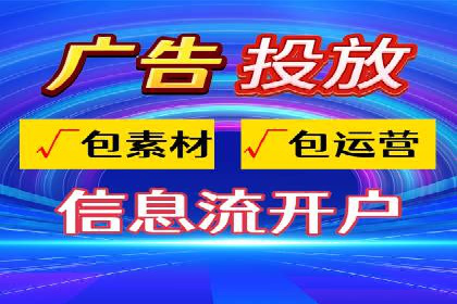 金融行业的信息流广告营销策略及效果案例